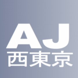 ajnishitokyo-logo